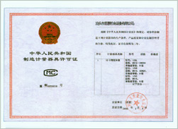 CMC标志证书河北普惠