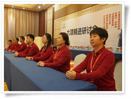 6项精进研讨会