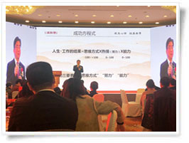 参加成功方程式学习