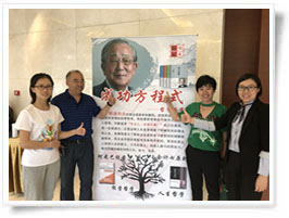 参加成功方程式学习